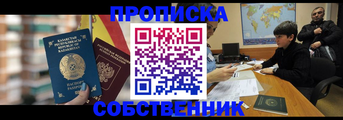 временная регистрация гарантия в Иркутске