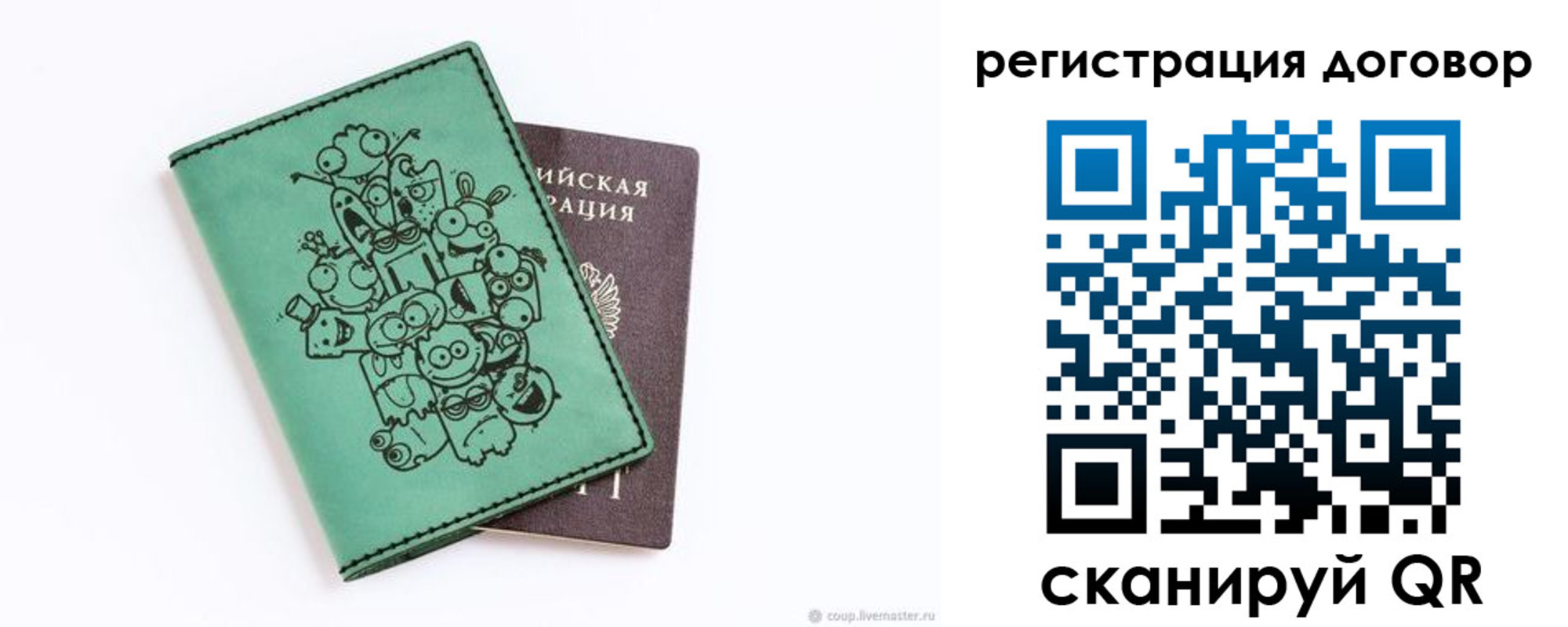 прописка в квартире в Иркутске