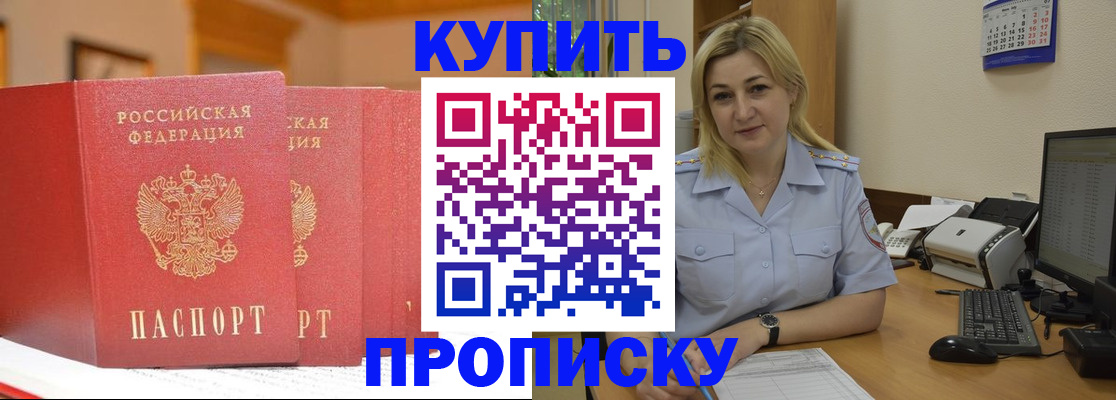 регистрация для дет. сада в Иркутске
