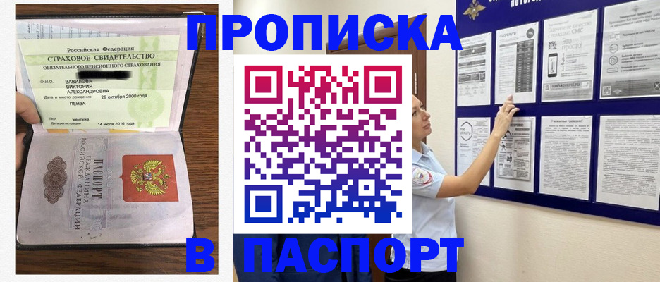 регистрация для школы в Иркутске