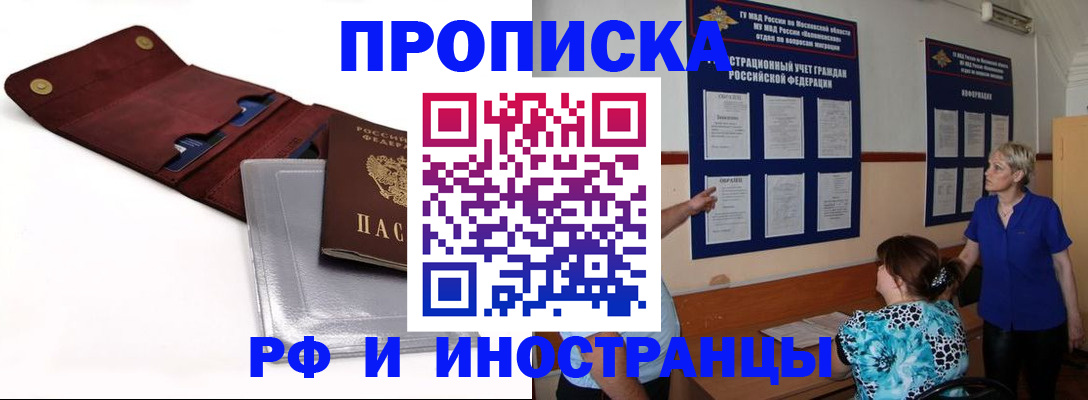 найти адрес прописки в Иркутске