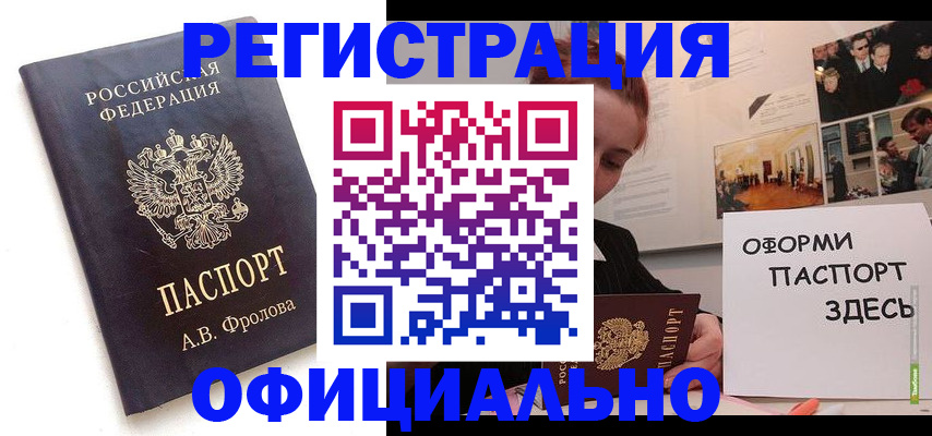 временная регистрация собственник в Иркутске