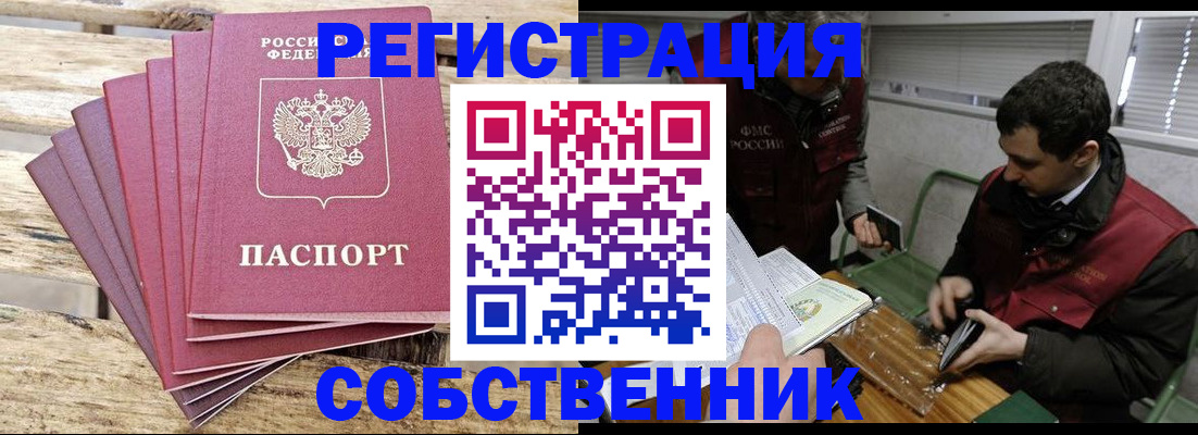 временная регистрация для всех в Иркутске