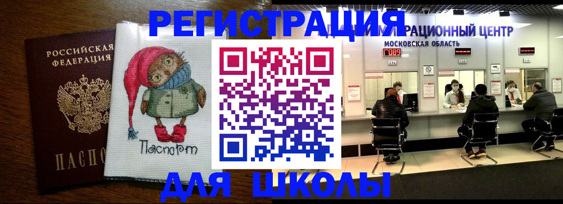 прописка штамп в Иркутске